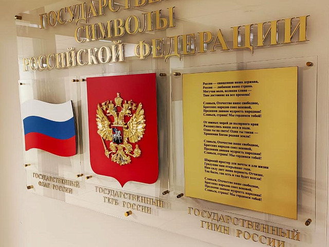 Стенды и информационные доски