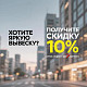 Скидка 10% на вывески до 31 августа (продлена)
