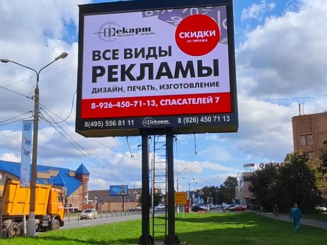 Обновление самого большого в Жуковском светодиодого экрана на Гагарина, 71