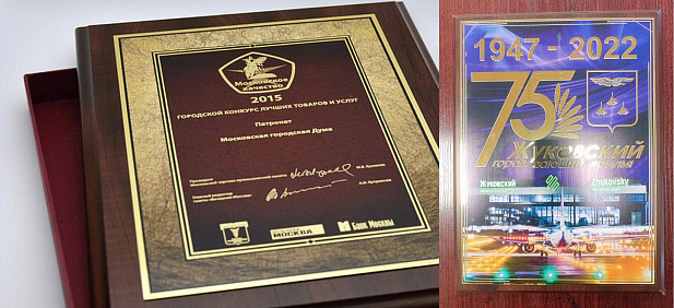 Наградные плакетки